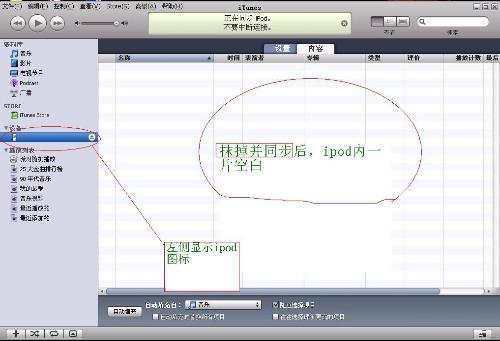 ipod如何下载歌曲?