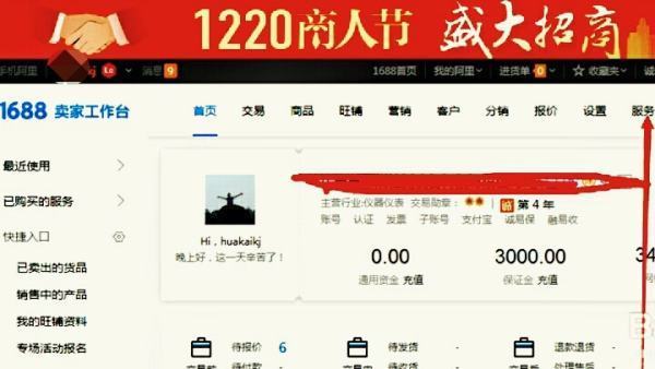 淘宝设置了淘宝客，那淘宝客流量入口在哪里？