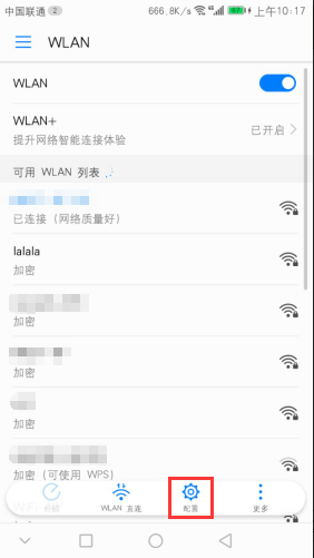 为什么华为一锁屏手机就断开wifi