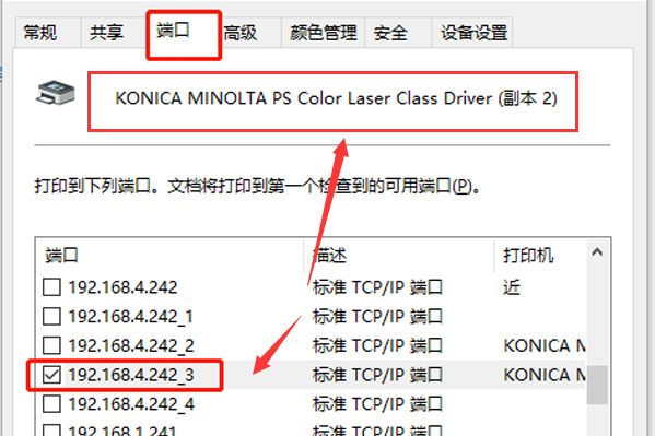 打印机主机名或ip地址怎么南跳仍每啊通酸耐看