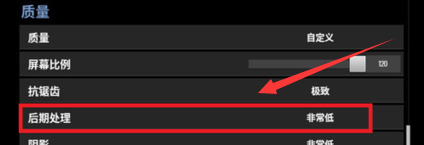 绝地求生画面怎么设置更加清晰？