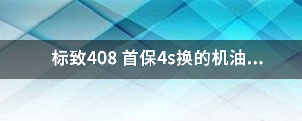 标致40来自8