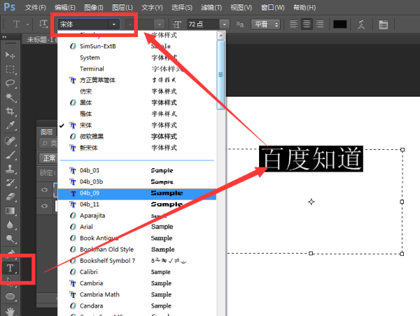 怎样把下载好的字确价优映敌终好体放入ps里面？