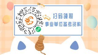 事业来自单位体检标准【2022正式版】