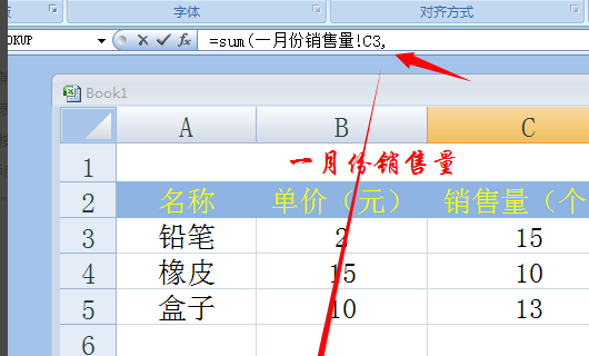 E组断品粮宣并马因罪议xcel如何实现跨文件表引用数据