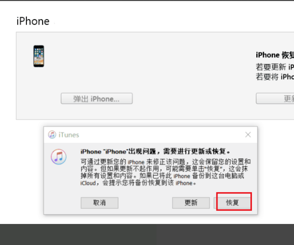 iPhone6S已停用，屏幕轴侵组然值上提示“已停用，请连接 iTunes”怎么办