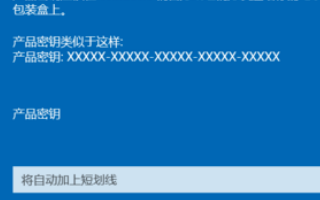 Win10教育版怎么激活