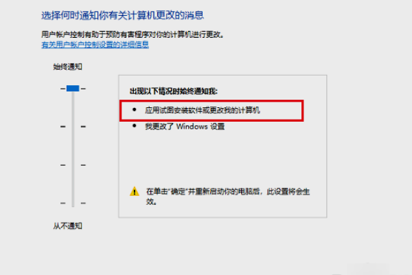 Win10打来自开软件时老是弹出提示窗口怎么取消