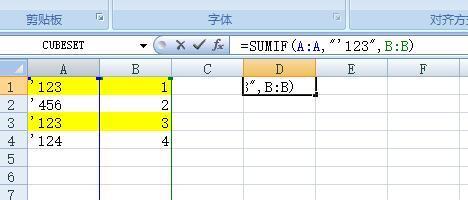 在Excel表格中计算公式中如何输入单引号？