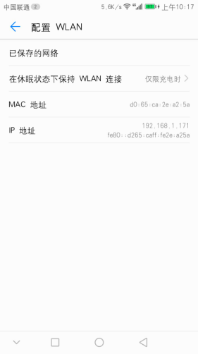 为什么华为一锁屏手机就断开wifi