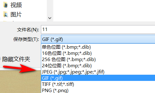 怎样来自把电脑图片改成jpg格式？