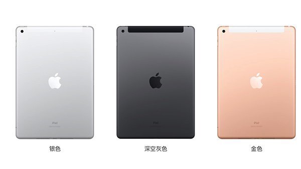 ipad7代参数来自配置是怎样的？