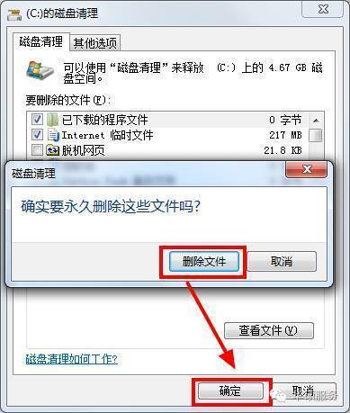 win10怎么彻底清除C盘没用的东西