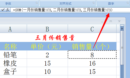 E组断品粮宣并马因罪议xcel如何实现跨文件表引用数据