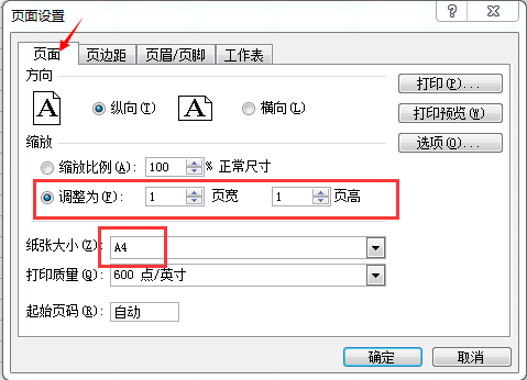 Excel表格如何设置打印，排版让打印出来的美观。