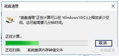 win10怎么彻底清除C盘没用的东西