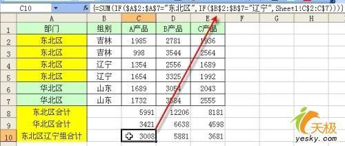 在Excel中实现多条件求和的三种方法