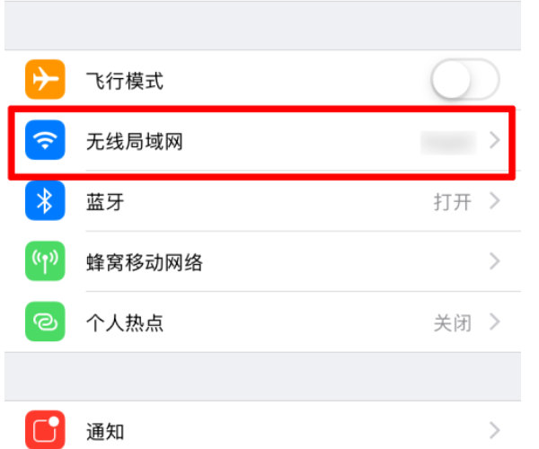 我的苹果手机连wifi网速很慢怎么回事