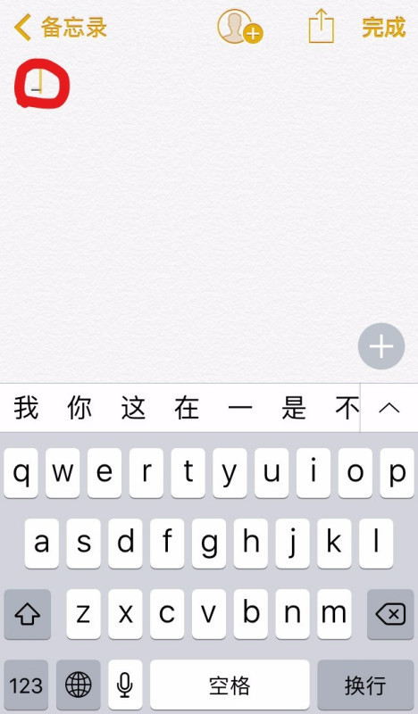 苹含翻目环考件站非果6plus的符号下横线怎么打出来iphone