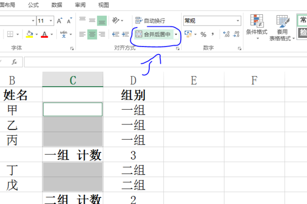 ex来自cel批量快速合并不同格式单元格