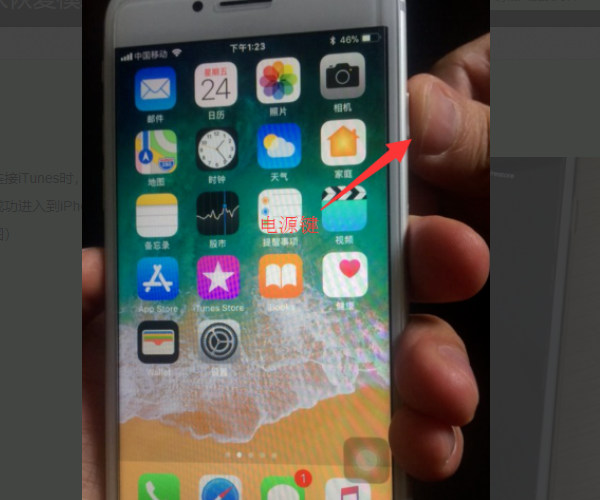 iPhone6S已停用，屏幕轴侵组然值上提示“已停用，请连接 iTunes”怎么办