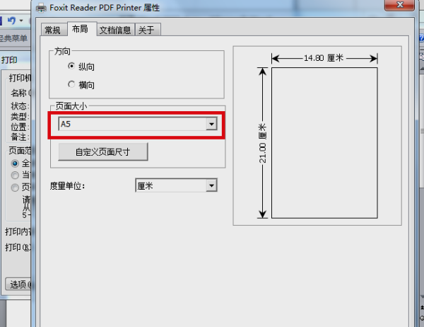 怎么打印A5纸