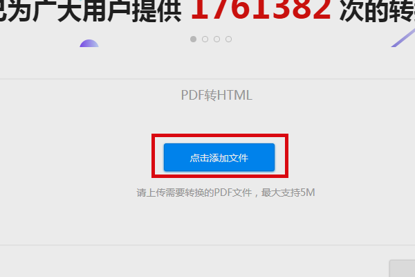 pdf怎么变成一个链接