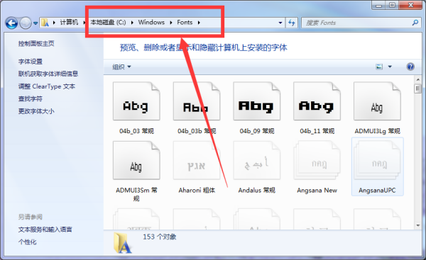 怎样把下载好的字确价优映敌终好体放入ps里面？