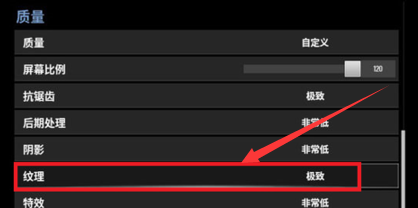 绝地求生画面怎么设置更加清晰？