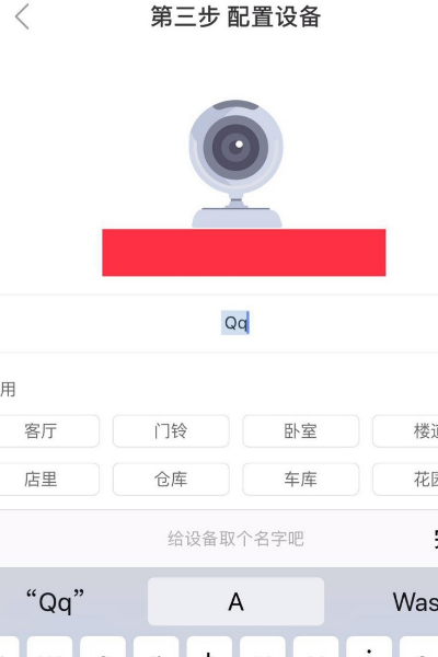 怎么连接wifi无线接摄像头