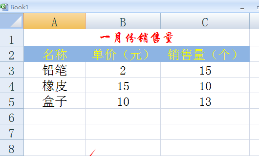 E组断品粮宣并马因罪议xcel如何实现跨文件表引用数据