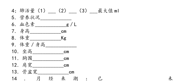 未成年工特殊保护规定的内容