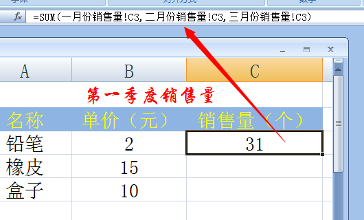 E组断品粮宣并马因罪议xcel如何实现跨文件表引用数据