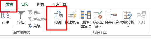 怎么把excel表格数据变成逗号分隔的形式？