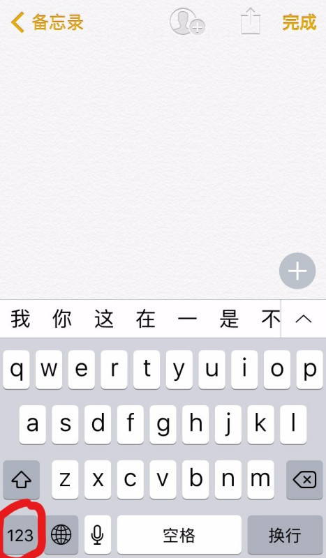 苹含翻目环考件站非果6plus的符号下横线怎么打出来iphone