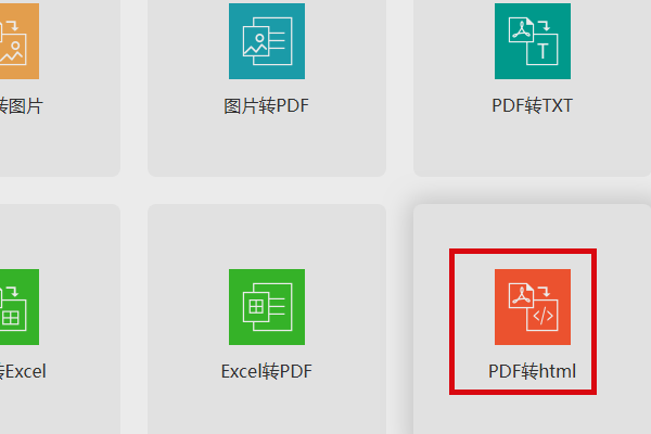 pdf怎么变成一个链接