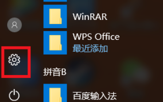 Win10教育版怎么激活