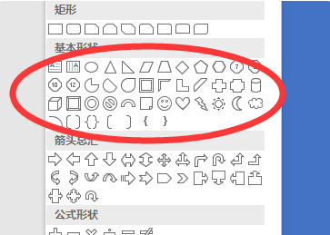 wps里面怎么画图？