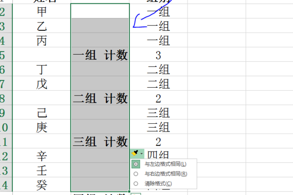 ex来自cel批量快速合并不同格式单元格