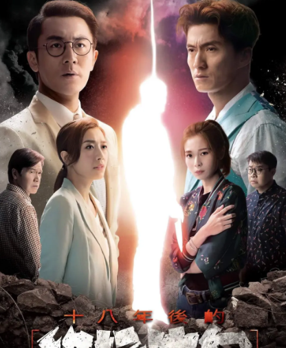 跪求《十八年后的终极告白(2020) 》百度云免费在线观看，谭俊彦主演的