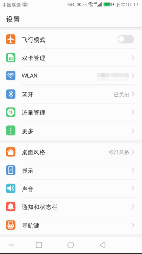 为什么华为一锁屏手机就断开wifi