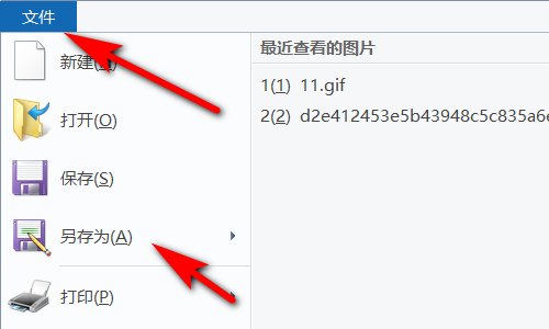 怎样来自把电脑图片改成jpg格式？