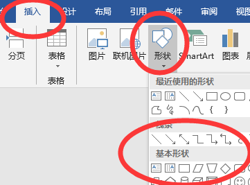 wps里面怎么画图？