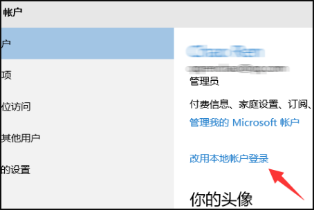 开机micro毫滑soft登录不上怎么办？