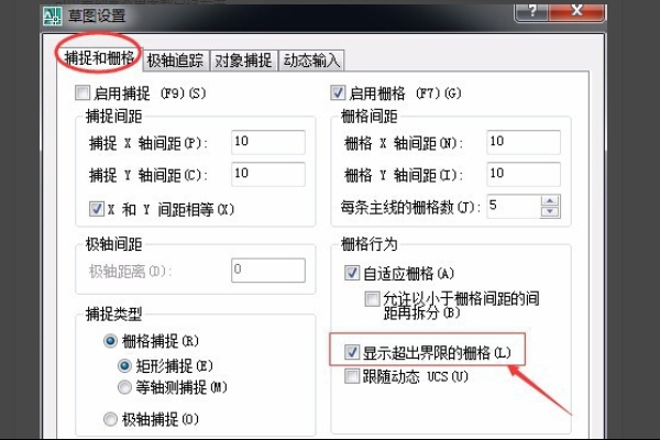 怎样去掉CAD界面上的默认网格？