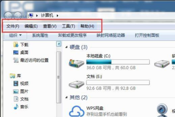 windows7我的电脑里的工具在哪