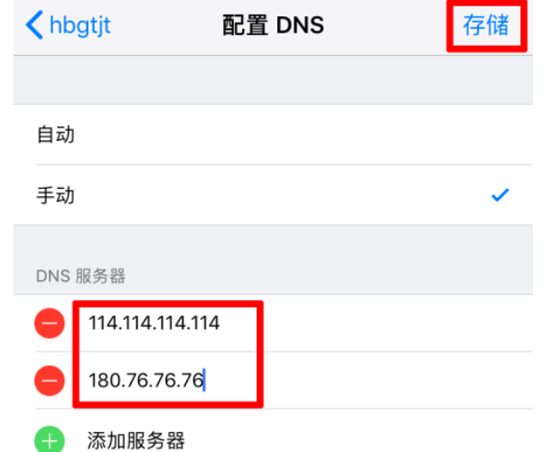 我的苹果手机连wifi网速很慢怎么回事