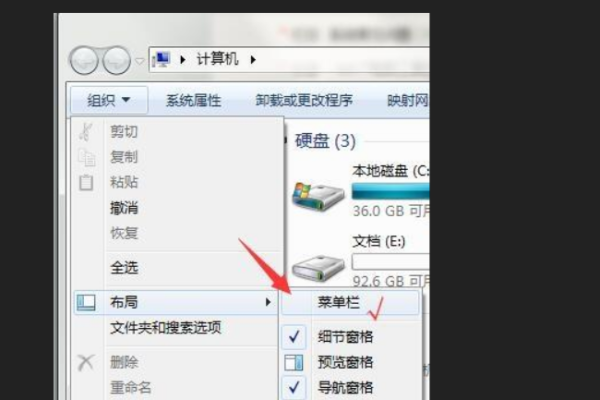 windows7我的电脑里的工具在哪