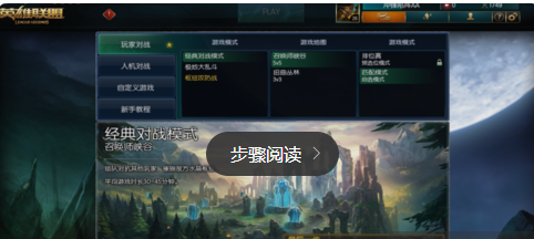 怎么快速赚取LOL里的橙色精粹