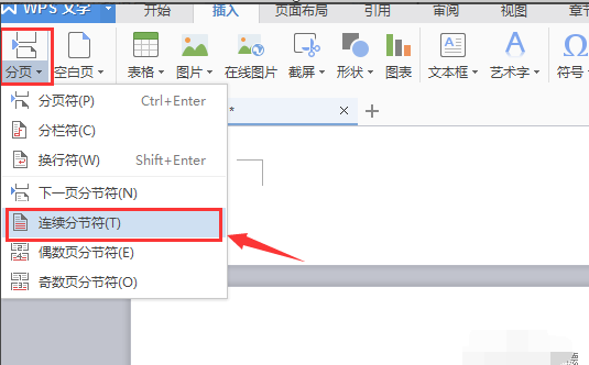 word里面如何单独删除一个页面的页眉